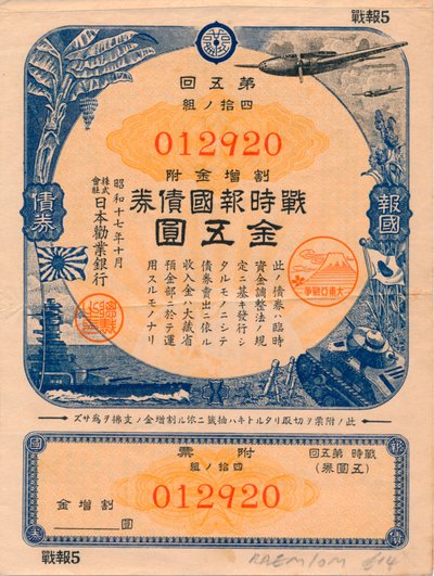 Japanse Oorlogspatriotten Obligatie, 5 Yen door Unbekannt
