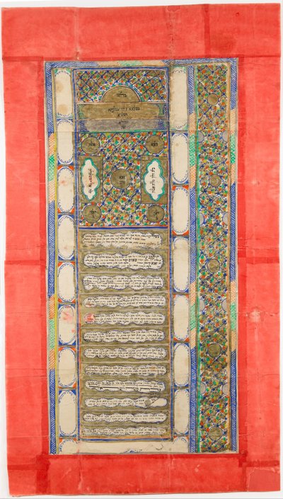 Ketubah Joods huwelijkscontract, 1885 door Unbekannt