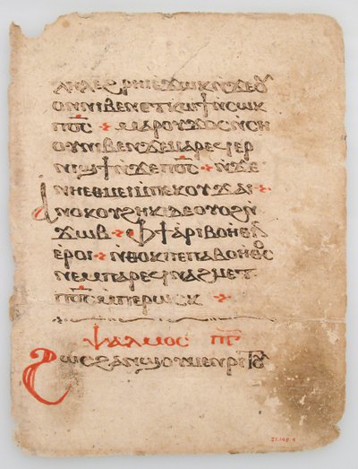 Blad uit een Koptisch Manuscript door Unbekannt