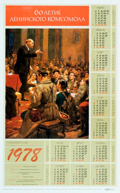 Lenin, 1978 door Unbekannt