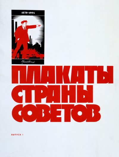 Lenin, 1924 door Unbekannt