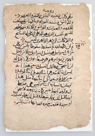 Manuscriptbladen uit een Arabisch manuscript, 6e-14e eeuw door Unbekannt