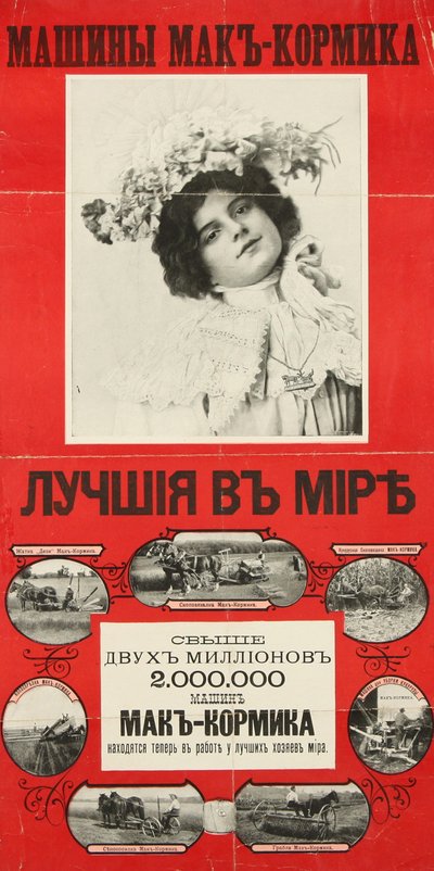 McCormick Machines zijn de beste ter wereld Poster, 1901 door Unbekannt