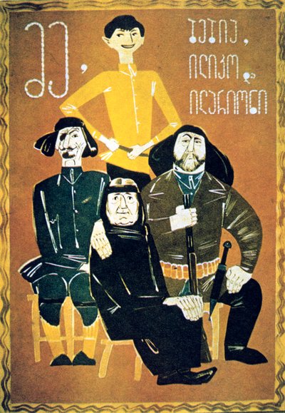 Ik, Oma, Ilico en Illarion, 1962 door Unbekannt