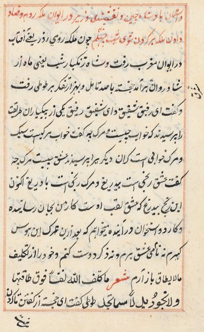 Pagina uit Verhalen van een Papegaai Tuti-nama: tekstpagina, ca. 1560 door Unbekannt