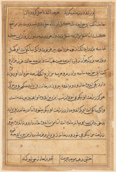 Pagina uit Verhalen van een Papegaai Tuti-nama: tekstpagina, ca. 1560 door Unbekannt