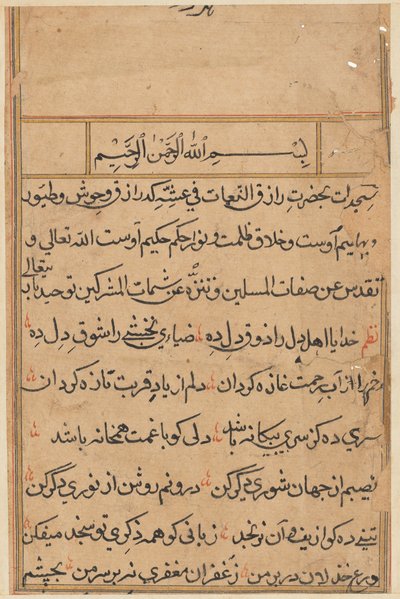 Pagina uit Verhalen van een Papegaai Tuti-nama: tekstpagina, ca. 1560 door Unbekannt