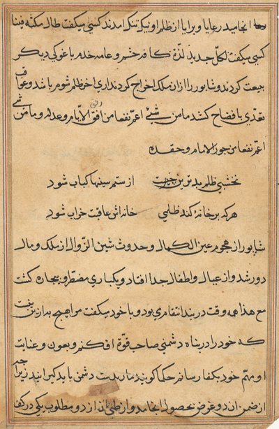 Pagina uit Verhalen van een Papegaai Tuti-nama: tekstpagina, ca. 1560 door Unbekannt