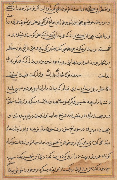 Pagina uit Verhalen van een Papegaai Tuti-nama: tekstpagina, ca. 1560 door Unbekannt