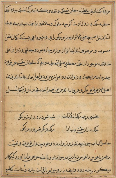 Pagina uit Verhalen van een Papegaai Tuti-nama: tekstpagina, ca. 1560 door Unbekannt