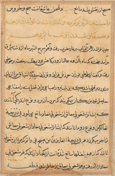 Pagina uit Verhalen van een Papegaai Tuti-nama: tekstpagina, ca. 1560 door Unbekannt