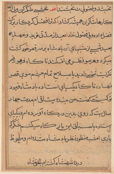 Pagina uit Verhalen van een papegaai Tuti-nama: tekstpagina, ca. 1560 door Unbekannt