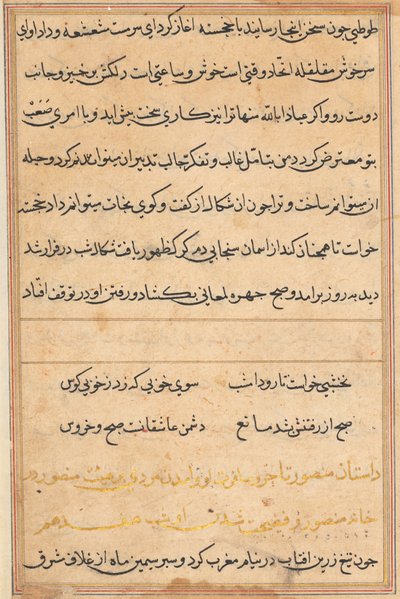 Pagina uit Verhalen van een papegaai Tuti-nama: tekstpagina, ca. 1560 door Unbekannt