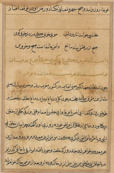 Pagina uit Verhalen van een Papegaai Tuti-nama: tekstpagina, ca. 1560 door Unbekannt