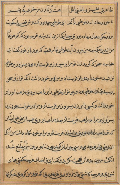 Pagina uit Verhalen van een papegaai Tuti-nama: tekstpagina, ca. 1560 door Unbekannt
