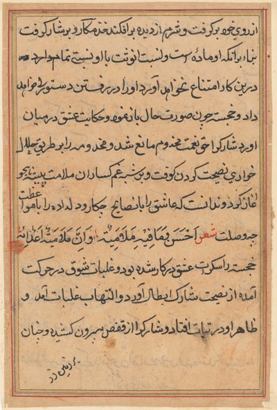 Pagina uit Verhalen van een papegaai Tuti-nama: tekstpagina, ca. 1560 door Unbekannt