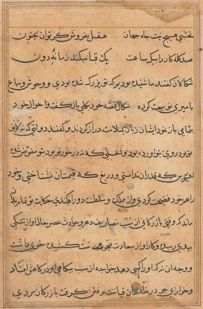 Pagina uit Verhalen van een Papegaai Tuti-nama: tekstpagina, c. 1560 door Unbekannt