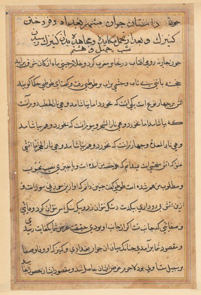 Pagina uit Verhalen van een Papegaai Tuti-nama: tekstpagina, ca. 1560 door Unbekannt