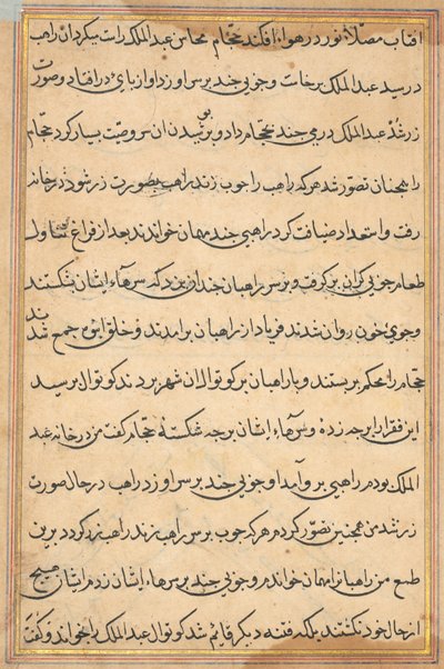 Pagina uit Verhalen van een papegaai Tuti-nama: tekstpagina, ca. 1560 door Unbekannt