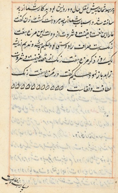 Pagina uit Verhalen van een Papegaai Tuti-nama: tekstpagina, ca. 1560 door Unbekannt