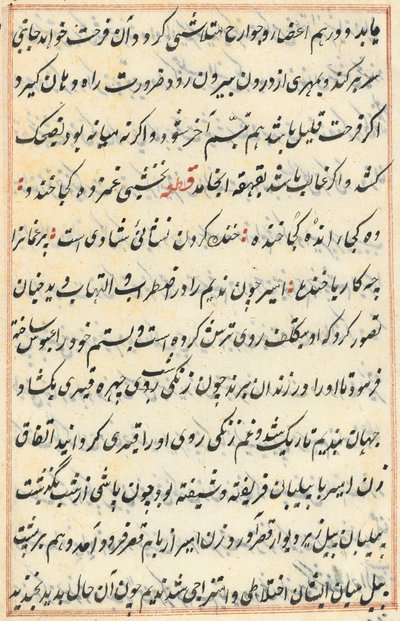 Pagina uit Verhalen van een papegaai Tuti-nama: tekstpagina, c. 1560 door Unbekannt