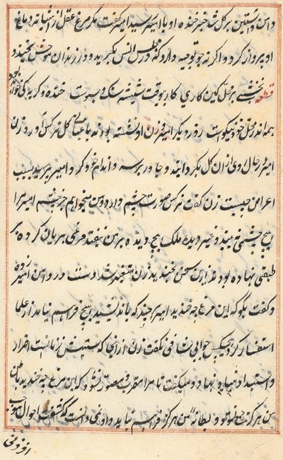Pagina uit Verhalen van een Papegaai Tuti-nama: tekstpagina, ca. 1560 door Unbekannt