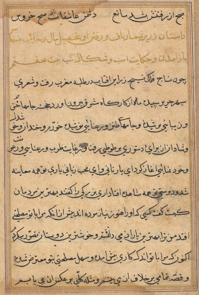 Pagina uit Verhalen van een Papegaai Tuti-nama: tekstpagina, ca. 1560 door Unbekannt