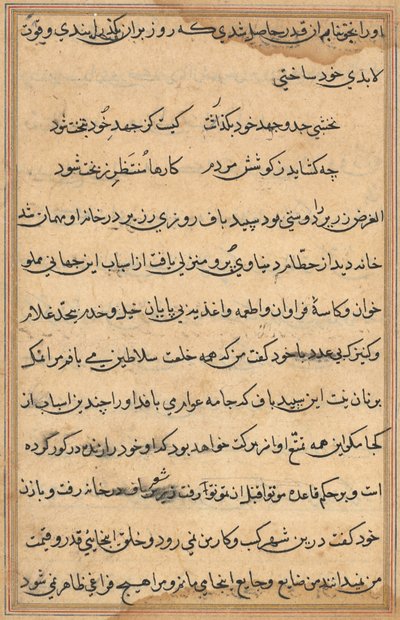 Pagina uit Verhalen van een Papegaai Tuti-nama: tekstpagina, ca. 1560 door Unbekannt