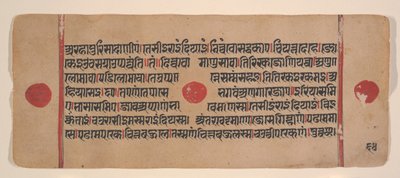 Pagina uit een Verspreide Kalpa Sutra Jain Boek van Rituelen, 15e eeuw door Unbekannt