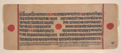 Pagina uit een verspreide Kalpa Sutra Jain Boek van Rituelen, 15e eeuw door Unbekannt