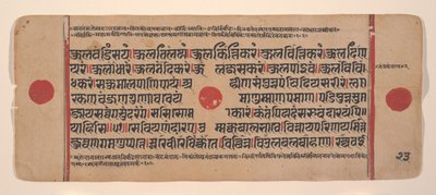 Pagina uit een Verspreid Kalpa Sutra Jain Boek van Rituelen, 15e eeuw door Unbekannt