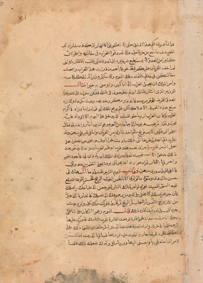Pagina van Kalligrafie uit een Kalila wa Dimna, 18e eeuw door Unbekannt