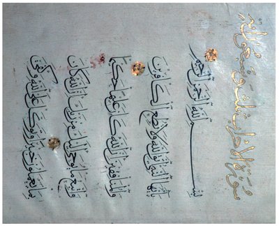 Pagina van de Koran in Maghrebi-schrift, 12e eeuw door Unbekannt