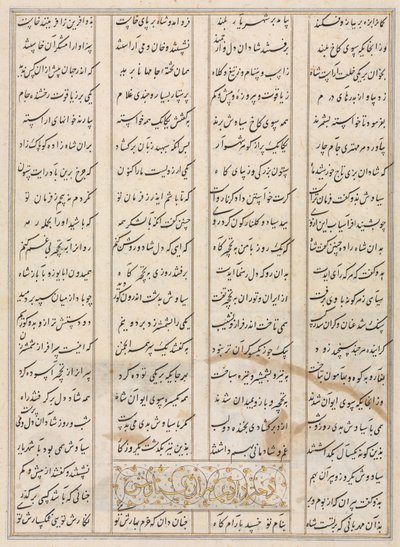 Perzische verzen verso uit een Shahnama Boek der Koningen van Firdausi 940-1019 of 1025, eind 1400s door Unbekannt