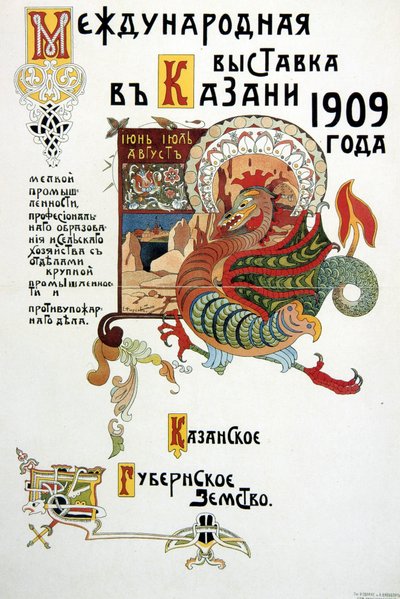 Poster voor een tentoonstelling van lichte en zware industrie door Unbekannt