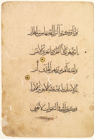 Koran Manuscript Folio Recto [Linkerkant van Bifolio], 1300-1400 door Unbekannt