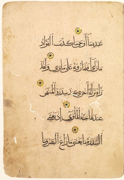 Koran Manuscript Folio recto [Rechterkant van Bifolio], 1300s-1400s door Unbekannt