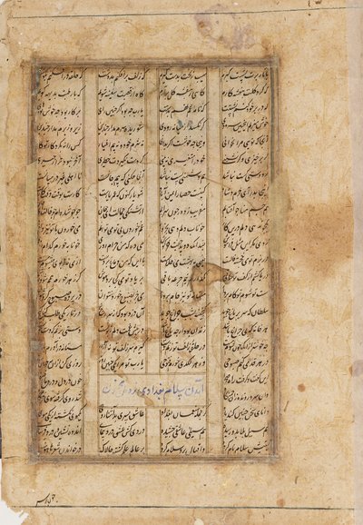 Achterkant, Majnun op een kameel, 19e eeuw door Unbekannt