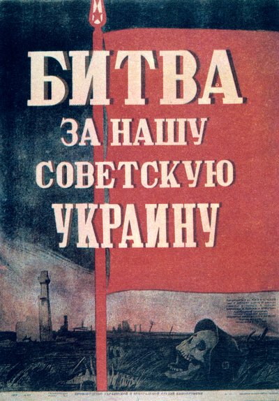 Russische filmposter, 1943 door Unbekannt