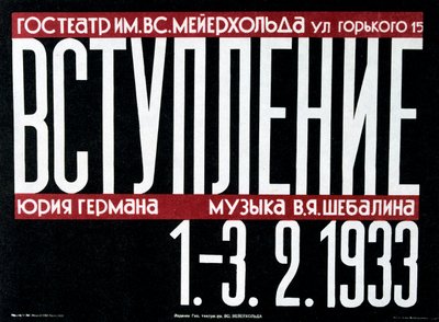 Russische theaterposter door Unbekannt