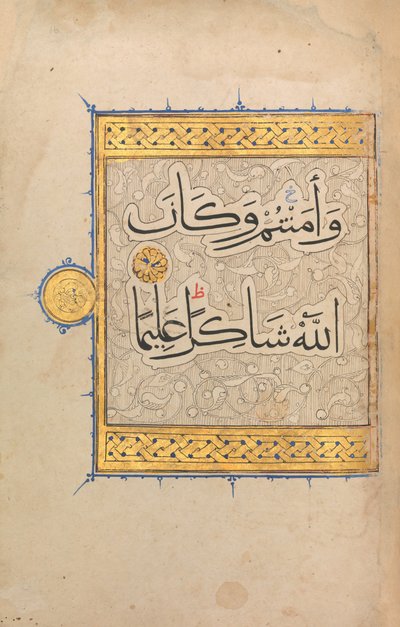 Sectie uit een Koran Manuscript door Unbekannt