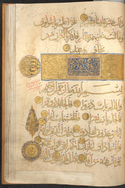 Sectie van een Koran, 13e eeuw door Unbekannt