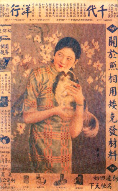 Reclameposter van Shanghai, c1930s door Unbekannt
