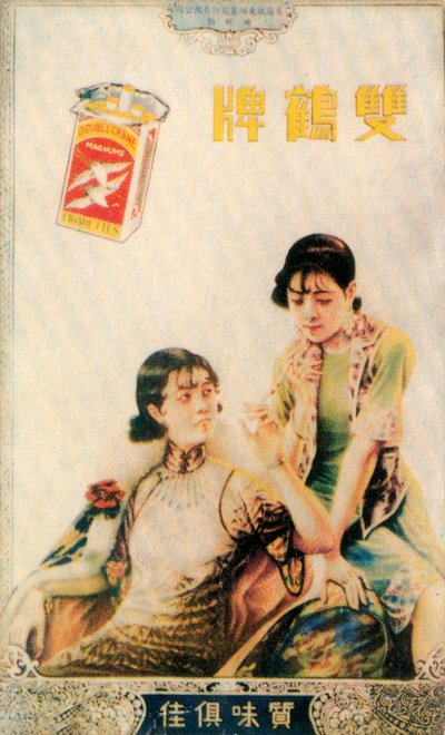 Shanghai reclameposter, ca. 1930s door Unbekannt