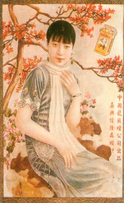 Shanghai reclameposter, ca. 1930s door Unbekannt