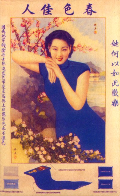 Shanghai reclameposter door Unbekannt