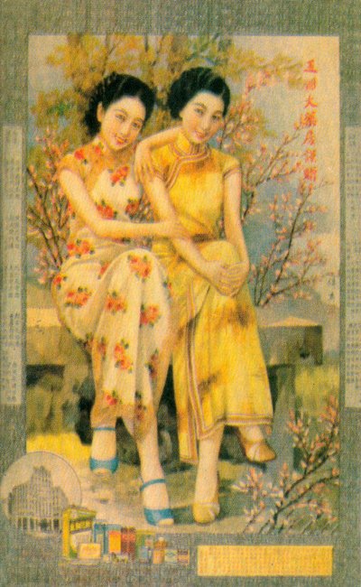 Shanghai reclameposter, ca. 1930s door Unbekannt