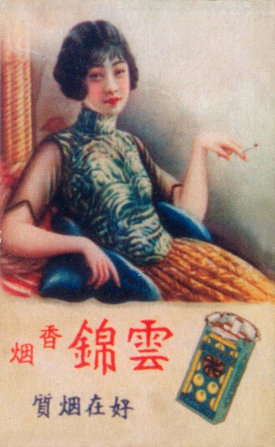 Shanghai reclameposter door Unbekannt