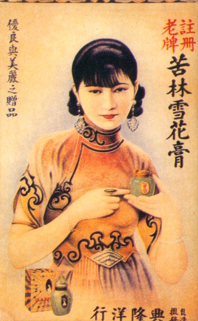 Shanghai reclameposter, ca. 1930s door Unbekannt