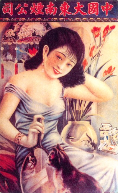 Shanghai reclameposter, jaren 1930 door Unbekannt